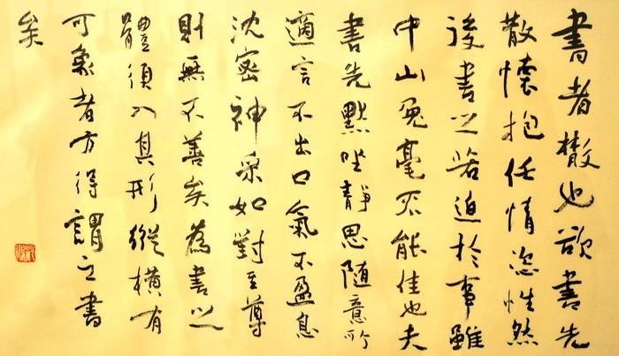 书者,散也--东汉蔡邕书法美学命题