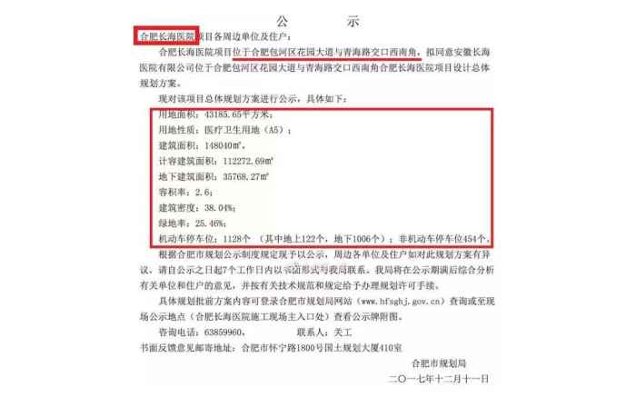 合肥医院排行榜_安徽10大医院排名:省会合肥占7个名额,淮北和宿州皆无一上榜