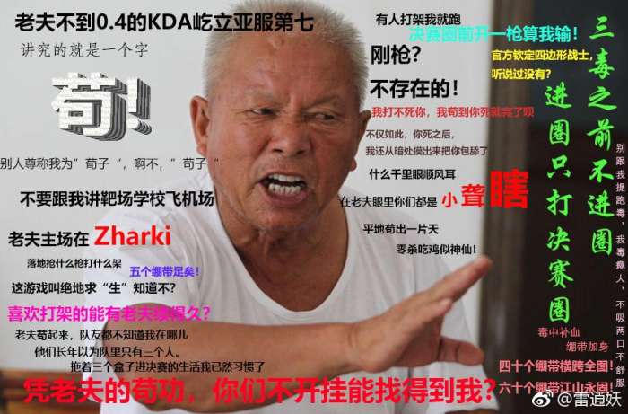 锤蛇哥的午后狂睡,0.43kda亚服第三,原来靠苟也能吃鸡!