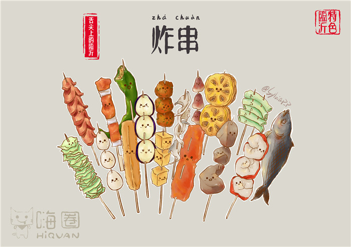 舌尖上的中国之山东沂蒙特色美食 ‖.@私语_syl