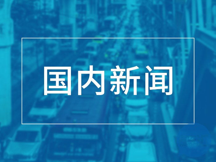 北京发布2018第一批符合环保排放标准车型目