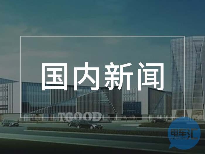 国内|特锐德牵手汇金租赁 开拓充电桩轻资产运营模式