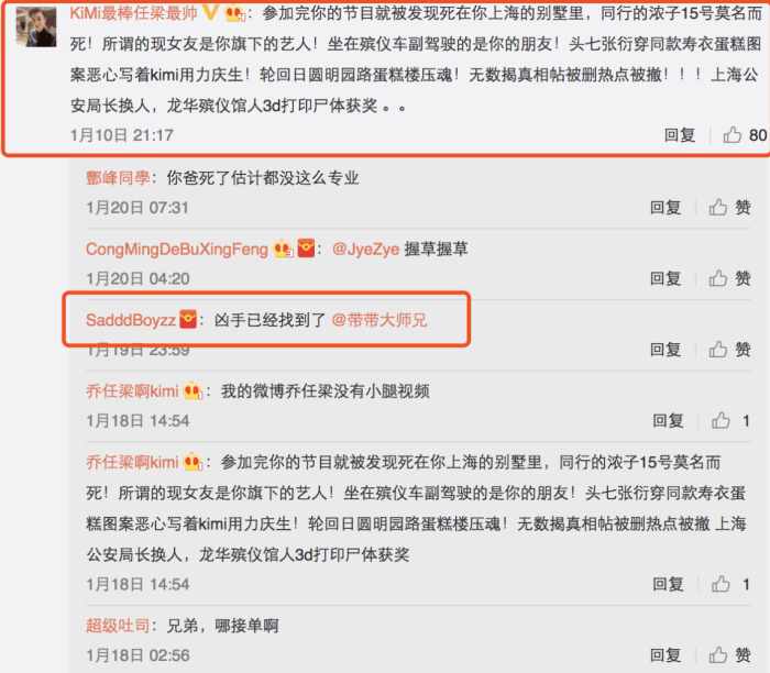 王思聪陷入乔任梁离世风波, 粉丝连环炮轰晒证