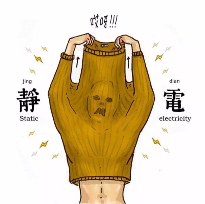 衣服起球,起静电,爱粘毛怎么破?