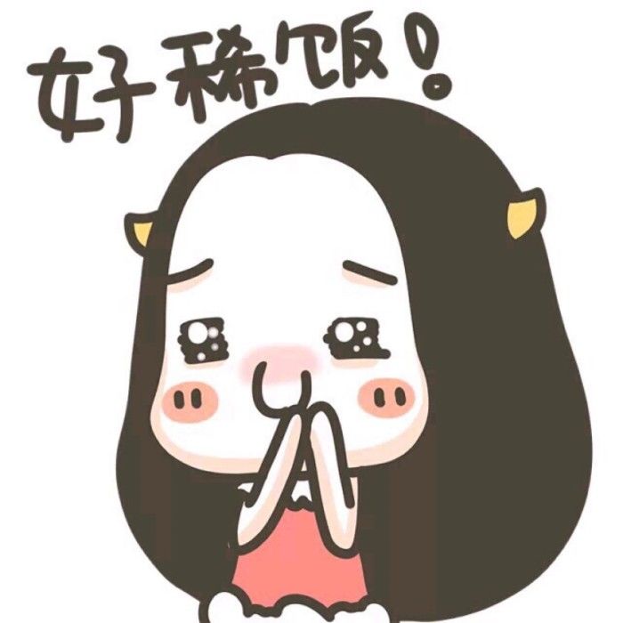 哎呀呀被萌到不行,小编血槽已空,真心想捏? ?