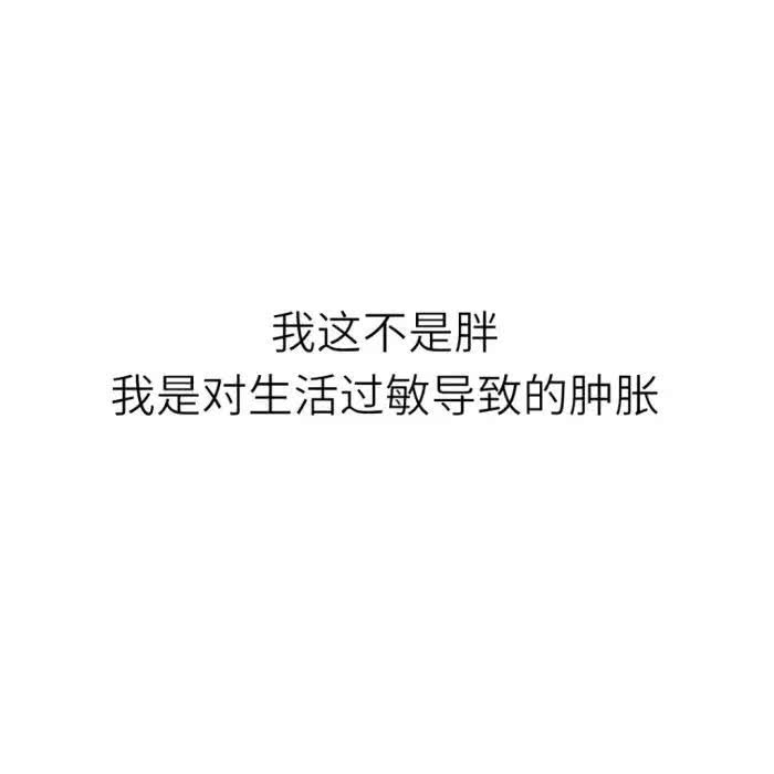 酷酷的文字背景图,适合酷酷的你