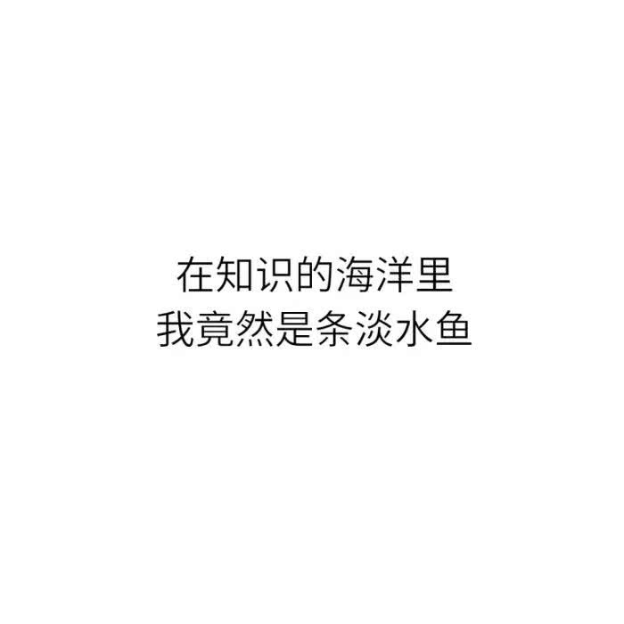 酷酷的文字背景图,适合酷酷的你