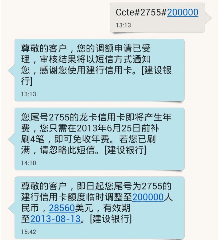 新出2018年各行信用卡临时额度调整时间和提