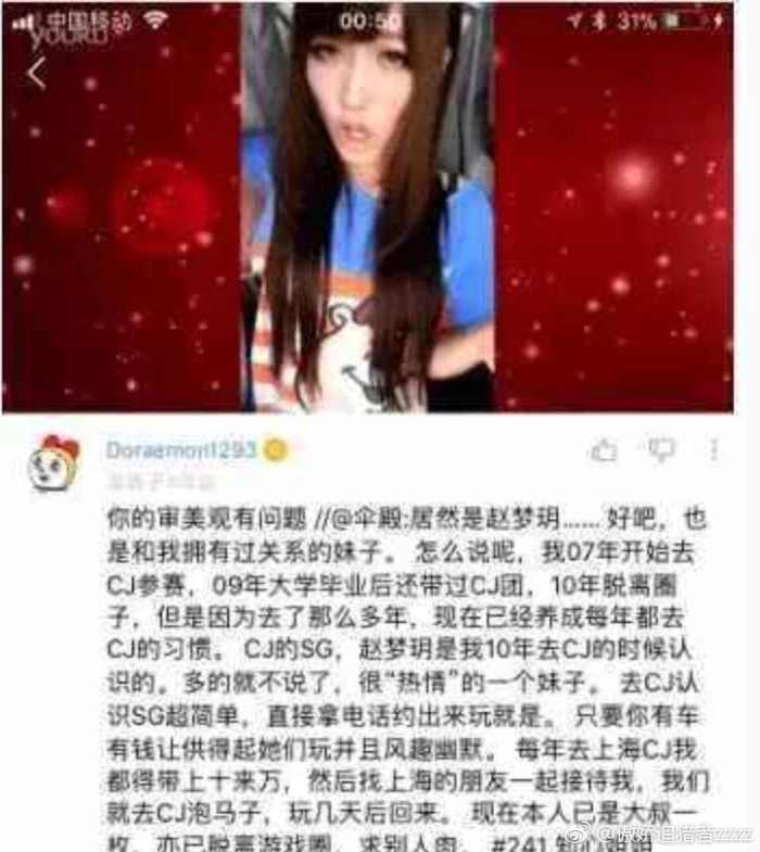 全网封禁卢本伟五五开女朋友uu赵梦玥黑历史大