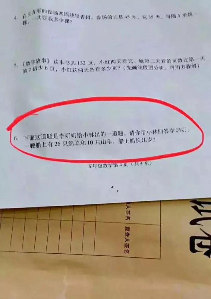 这道中国小学数学题真的太难了,已经惊动了国