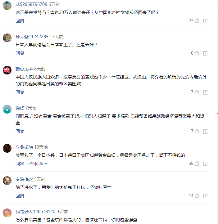 中国打捞阿波丸号, 黄金不翼而飞? 到底怎么回事?