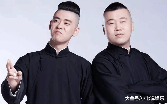 德云社杨九郎发型