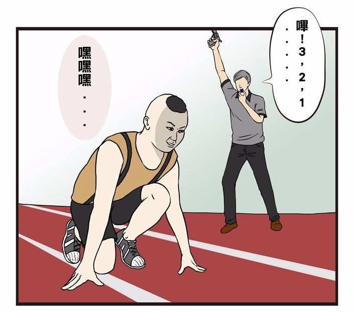 搞笑漫画富二代赛跑比赛