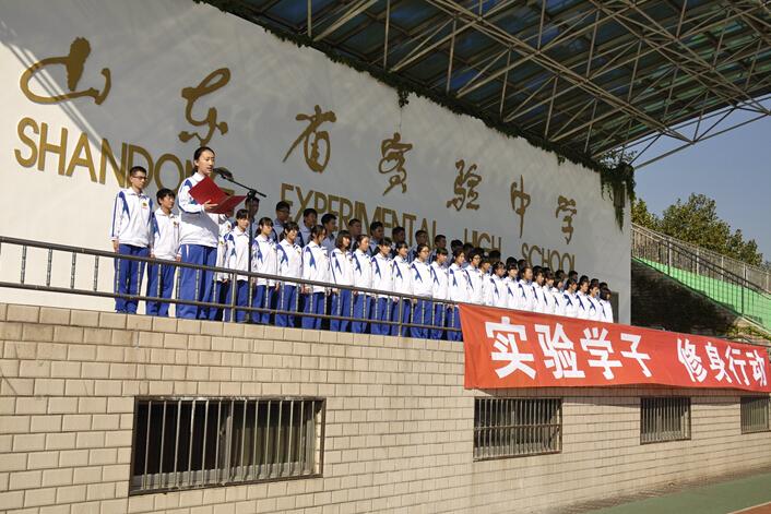 山东排名第一的高中, 实力国内领先水平, 清北