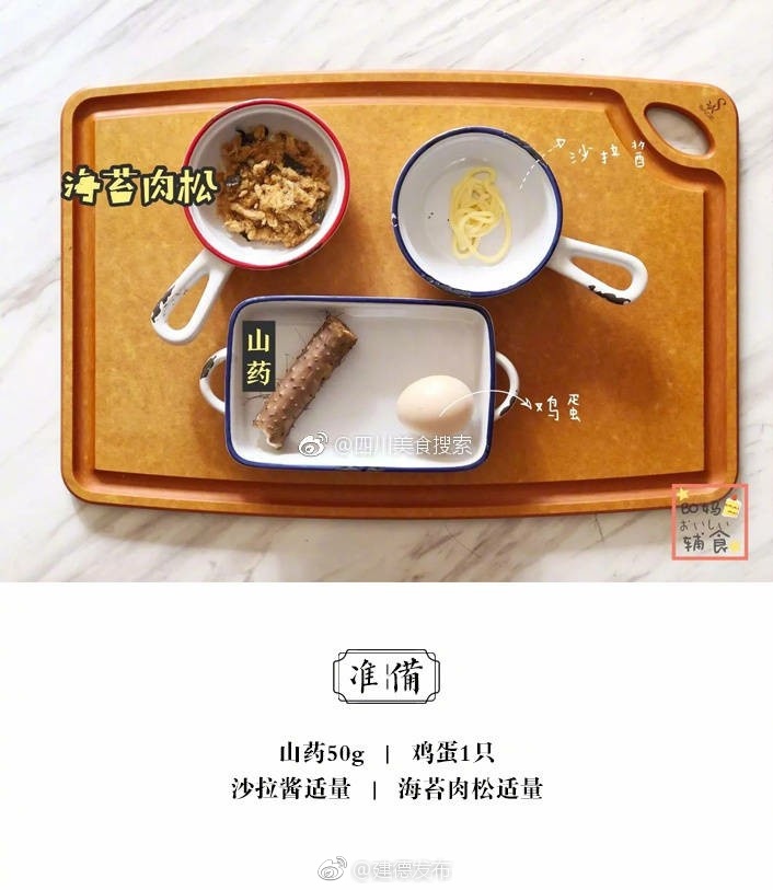 山药肉松小贝牛排店广告语图片