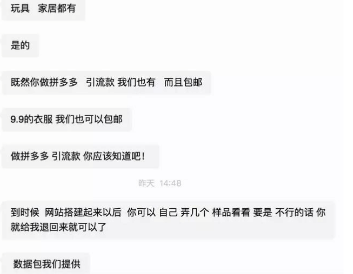 拼多多的迅速崛起, 低价如何回利?