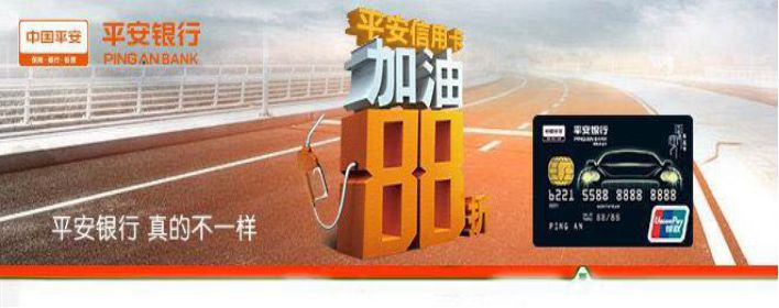 平安银行申请信用卡大放水,秒批!没信用卡的赶