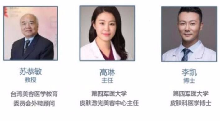 致匠心·博时光 首届中国热玛吉医师认证会议