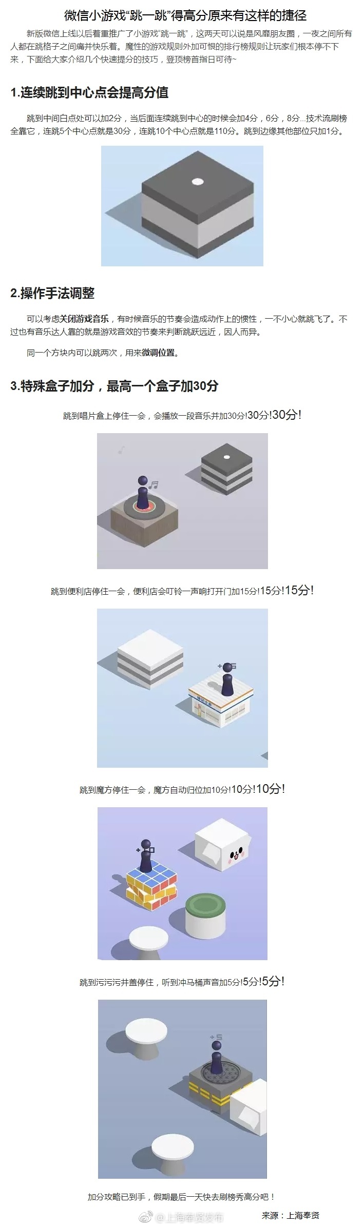 三神复古传世私服