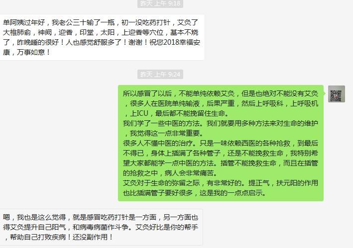 关于2018年的感冒我的看法