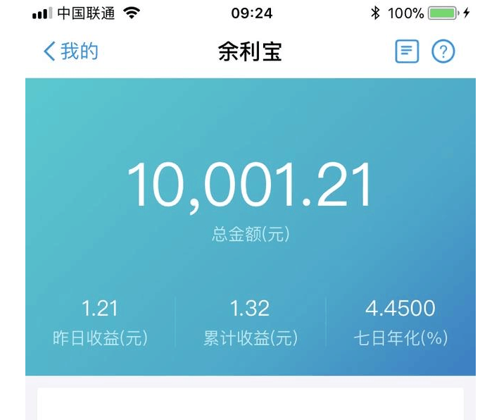 支付宝余额图片1000万,支付宝1000万余额图片 支付宝余额宝1000元每天可以受益多少?