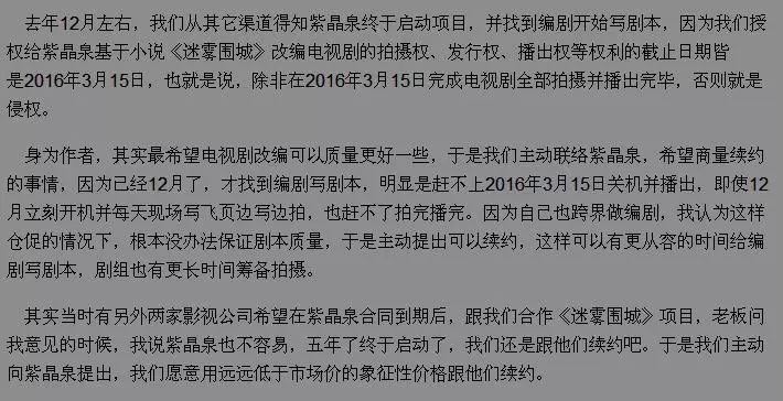 《人生若只如初见》网播，原作者匪我思存曾和片方打一年半的官司