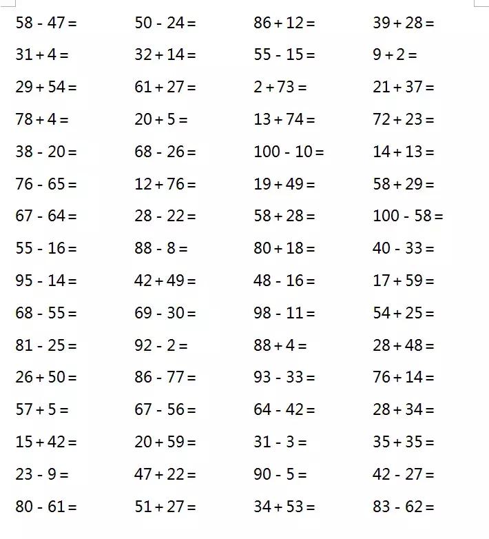 数学一简报专项:100以内数学练习题小学计算,可下载初中生年级手工图片