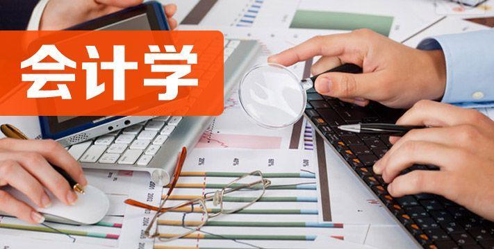 財會類會計、審計、金融等8大專業大PK！附前20強大學排行