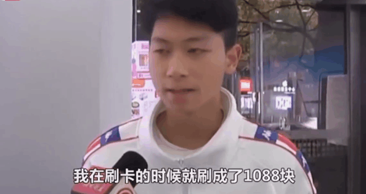 原价10880的苹果手机,店员刷卡时少按个0, 顾客: 自己犯的错怪谁?
