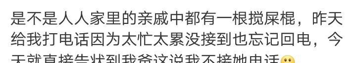 家里总有那么一个搅屎棍的人，让家庭矛盾升级，不得安生