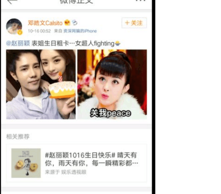 赵丽颖生日几号? 赵丽颖生日谁送祝福了? 201