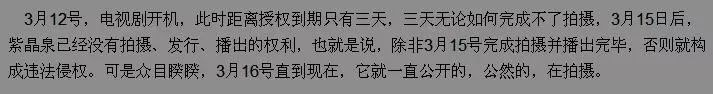 《人生若只如初见》网播，原作者匪我思存曾和片方打一年半的官司