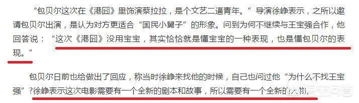 徐峥的《人在囧途》系列为什么在《港囧》上换了人？