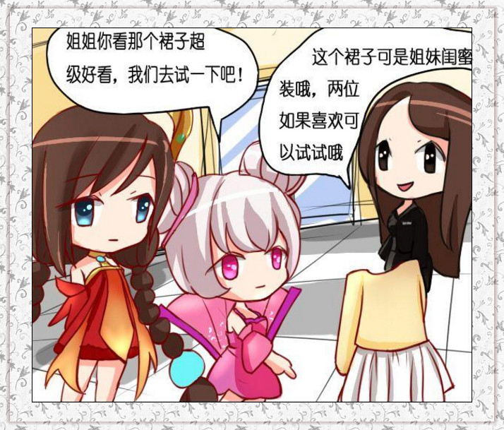 王者荣耀漫画大乔你对小乔真好可是那裙子没有儿童号