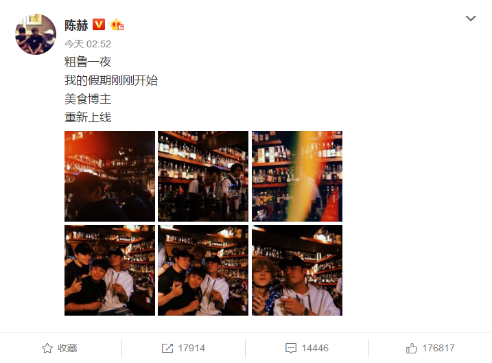 陈赫带鹿晗凌晨两点逛夜店，粉丝喊话：你能把鹿晗灌醉吗？
