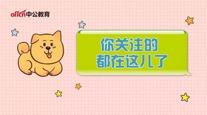 2018广西事业单位考试四种编制的区别,你一定