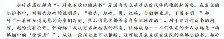 44岁袁立近况，曾被前夫赵岭指责不要脸，流产冻卵专心做公益