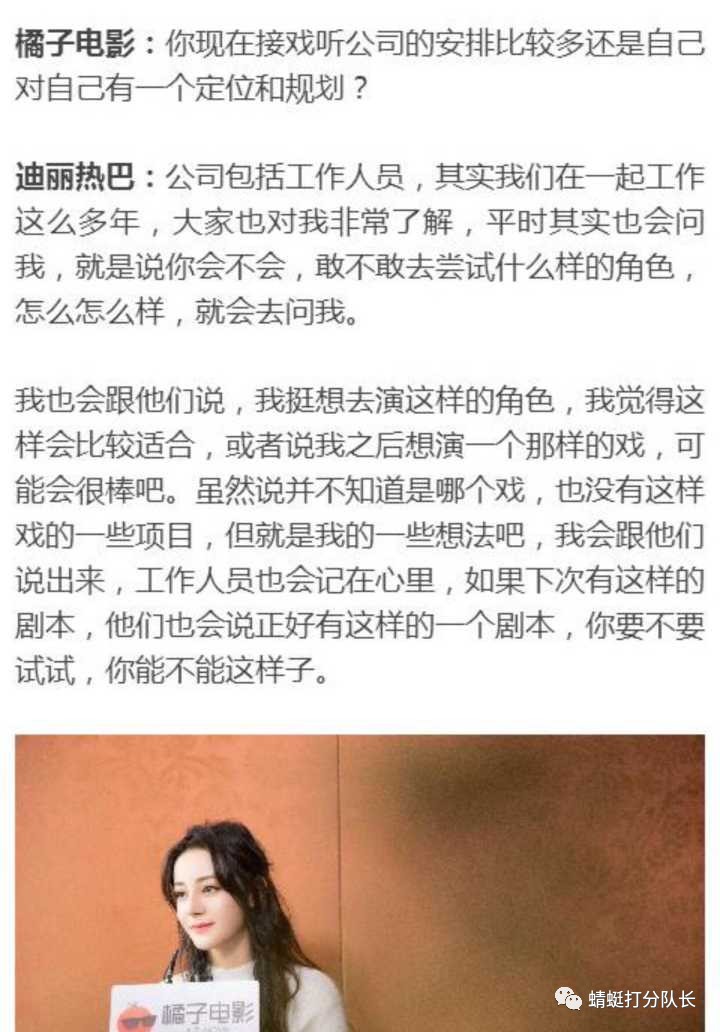 如何看待迪丽热巴浙江跨年跳舞敷衍了事?