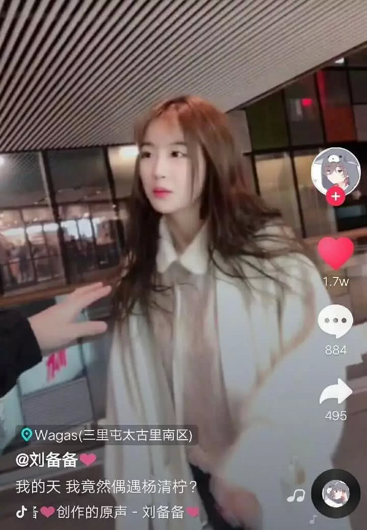 抖音网友偶遇快手杨清柠,小不点变得自卑扭头就跑,是她吗?