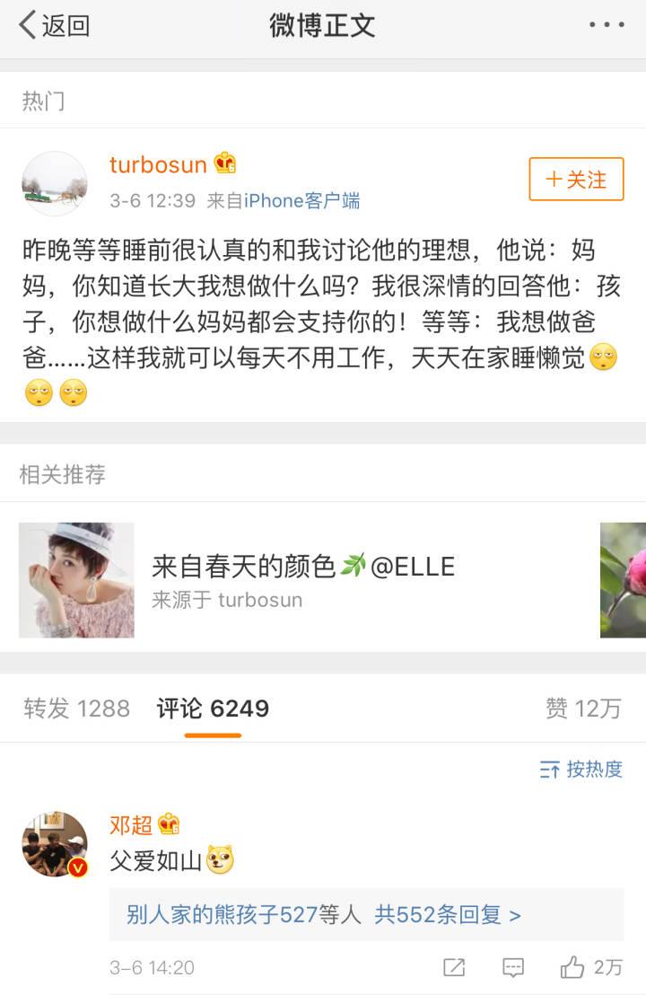 高云翔和女儿打篮球，等等和孙俪讨论理想，网友：可爱才是赢家