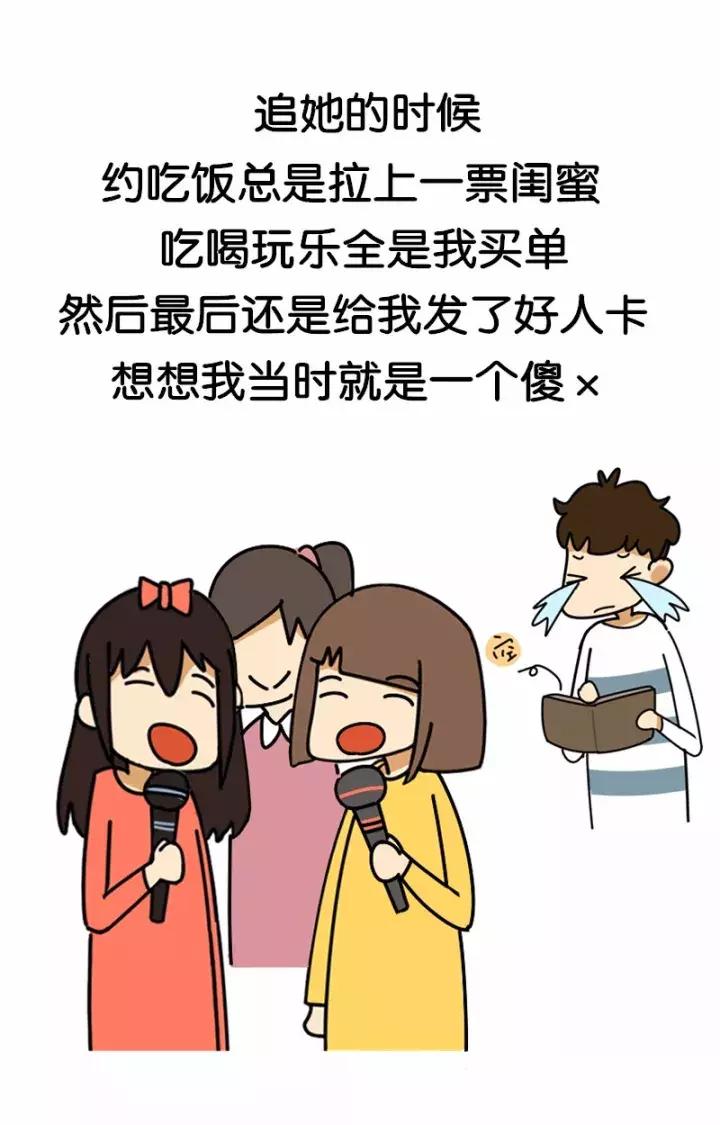 那些身边的渣男渣女