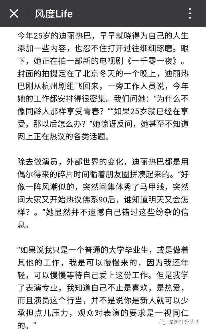 如何看待迪丽热巴浙江跨年跳舞敷衍了事?
