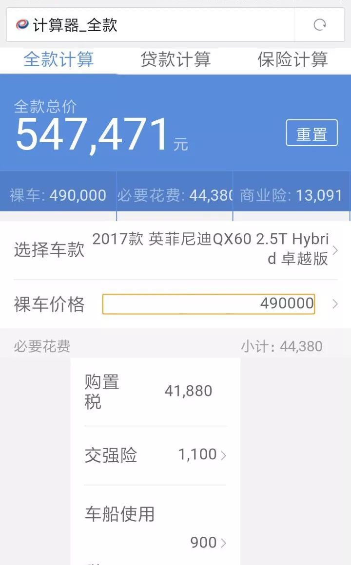 低首付购车真的划算?小心掉入高利率买车陷阱!