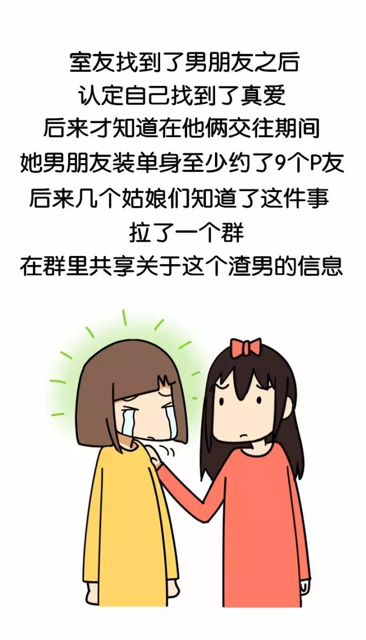 那些身边的渣男渣女