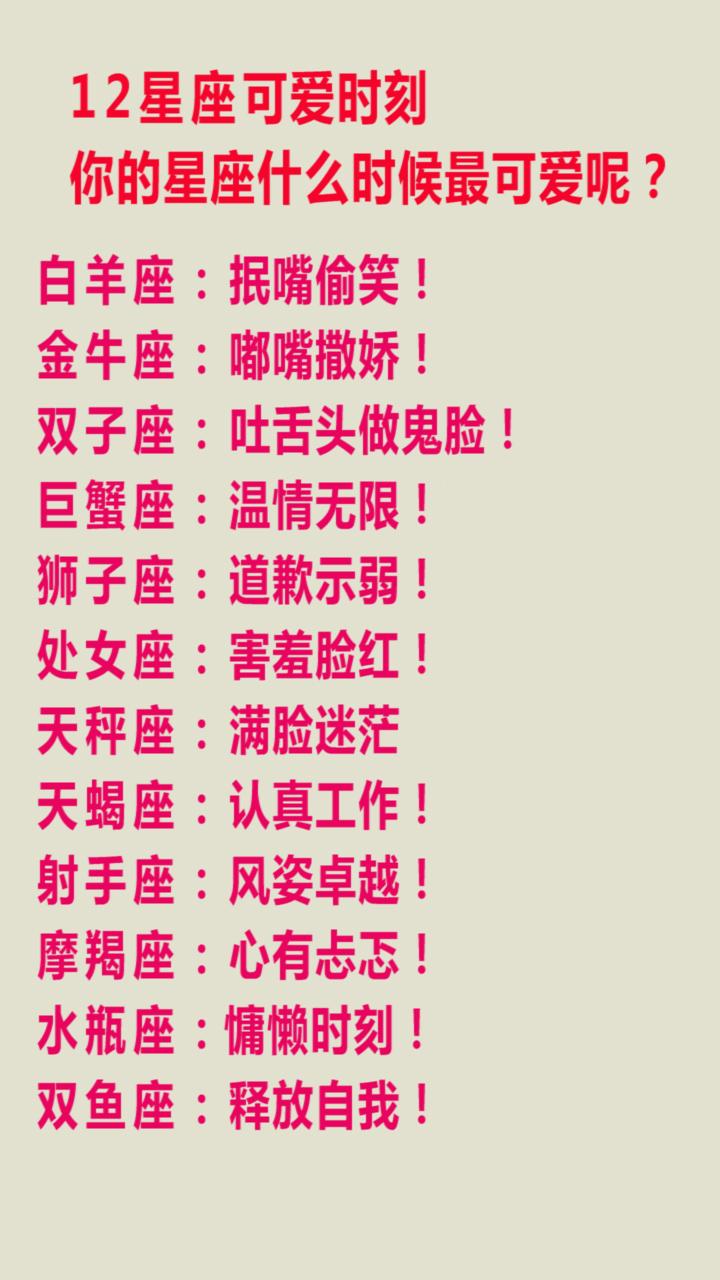 男生星座排名_十二星座头像男生(2)