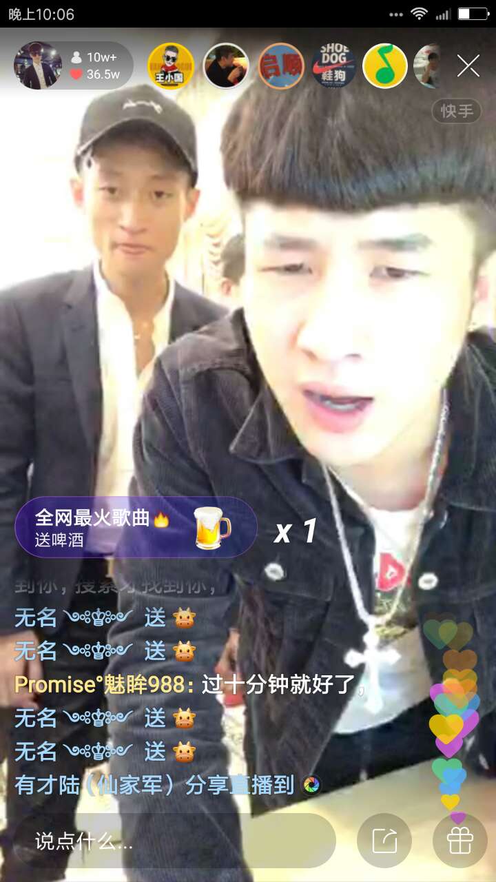 快手上的仙家军、驴家军、丈门、爹妈团、佑家军都往后排一排