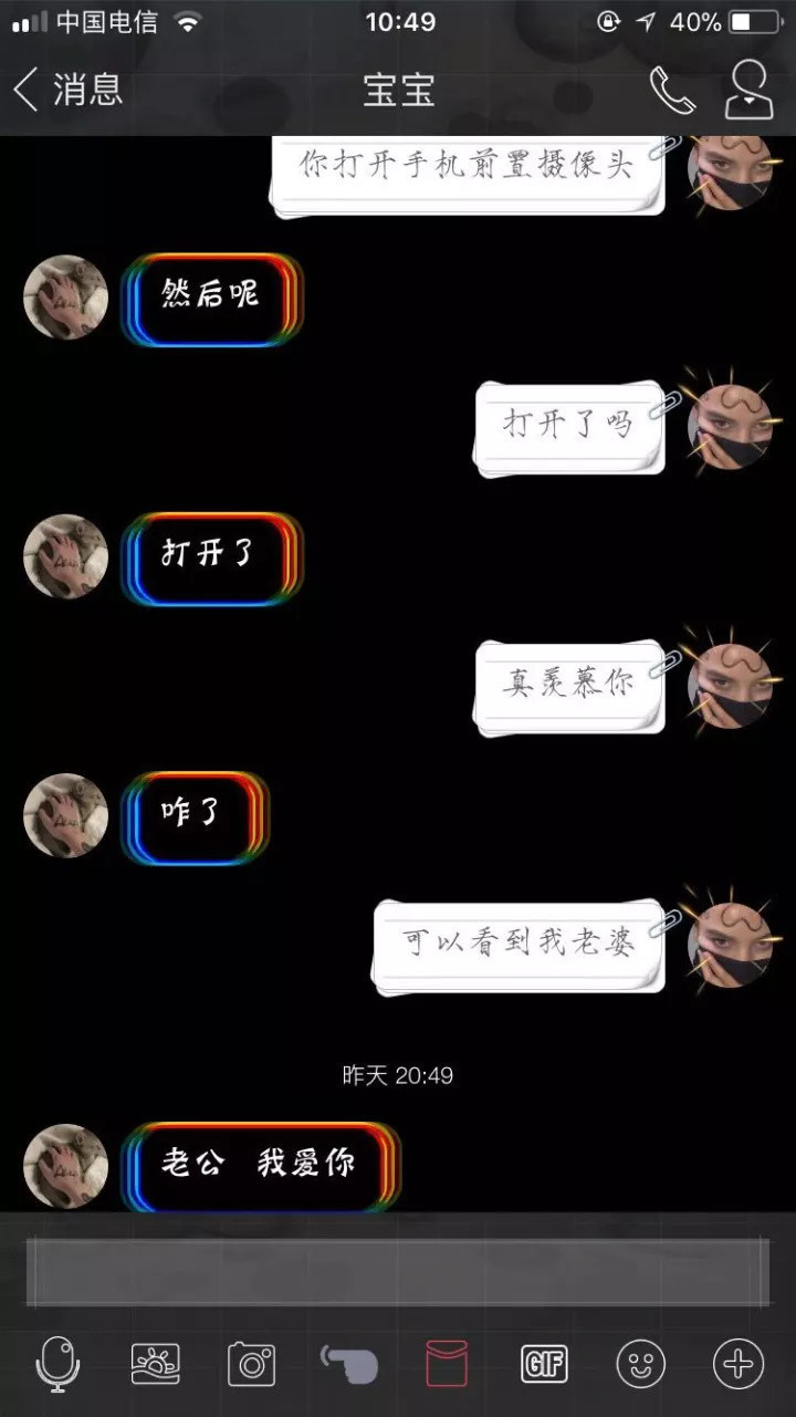 撩妹套路"如果你是太阳我是什么?"哎呦又被撩到了!