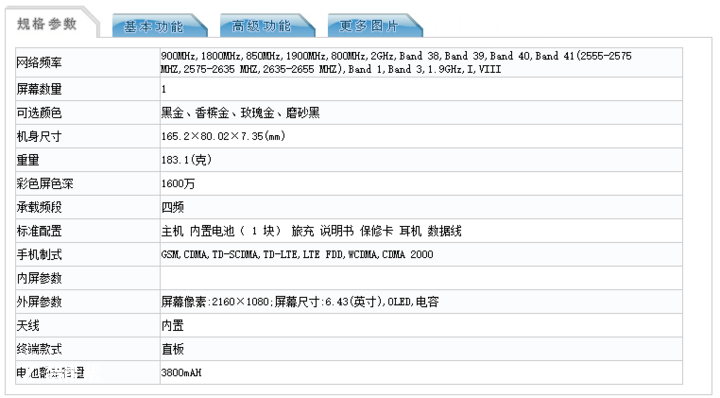 磨砂黑三种配色,x20plus ud又新增了黑金配色,外观应该和vivo x20黑金