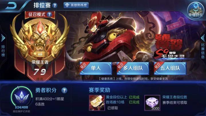 王者荣耀: 每个段位的玩家的区别, 你是不是感同身受?