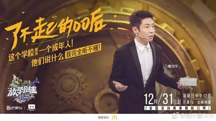 芒果tv再造"主流价值观"节目,《放学别走》打响2018综艺市场"第一枪"